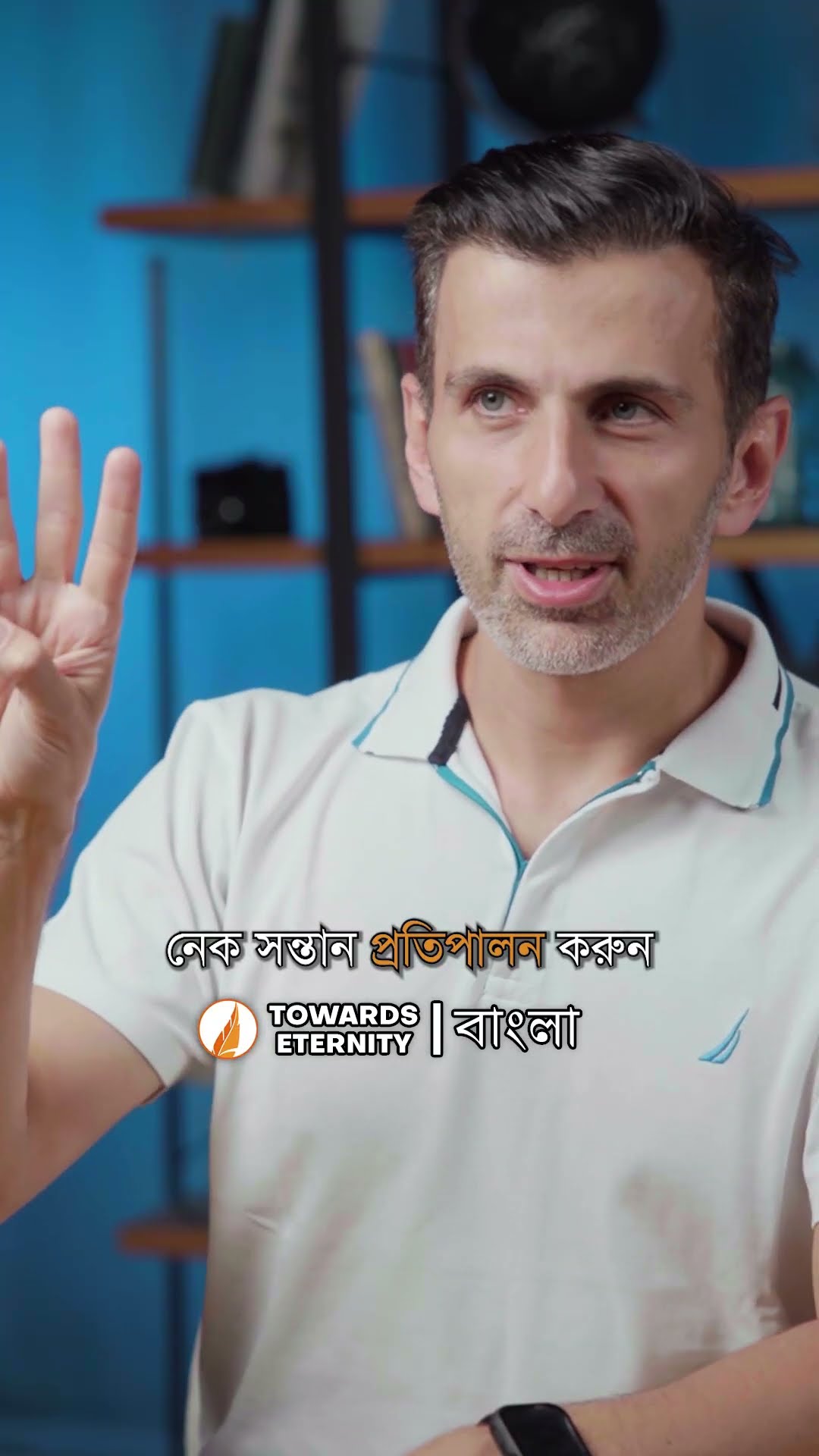 যেভাবে মৃত্যুর পরেও নেকি হাসিল করবেন! #shorts #bengali